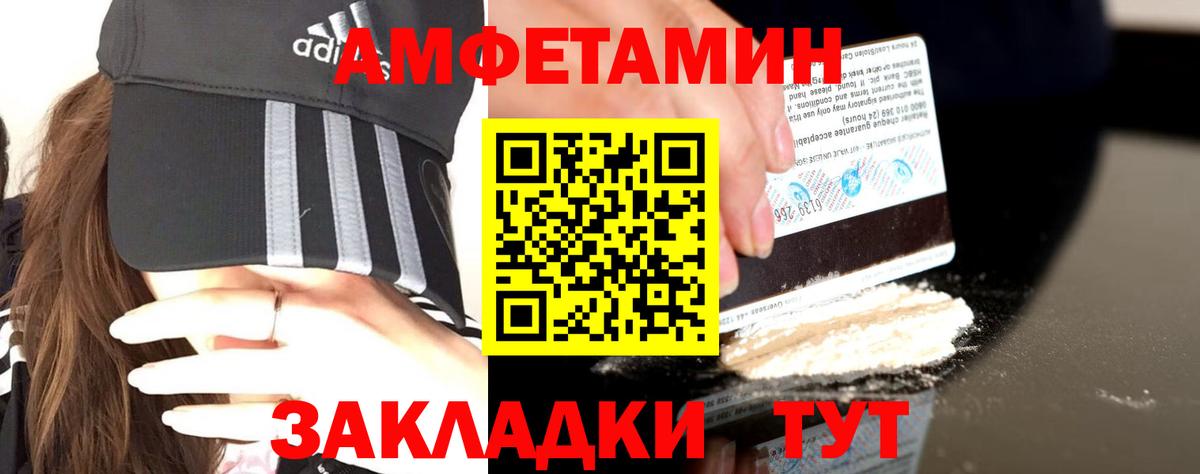 Амфетамин  АМФ  АМФЕТАМИН 98%  shop состав  Горно-Алтайск 