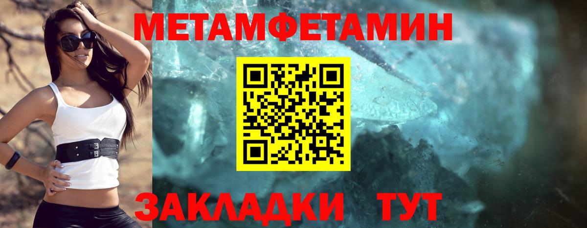 АМФ  Вход с VPN  Горно-Алтайск  АМФЕТАМИН 97% 