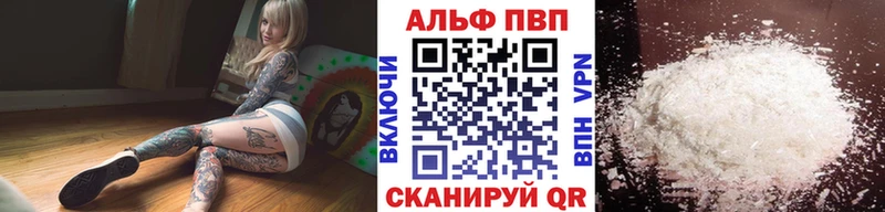 Alpha PVP Соль  купить наркотик  KRAKEN сайт  Горно-Алтайск 