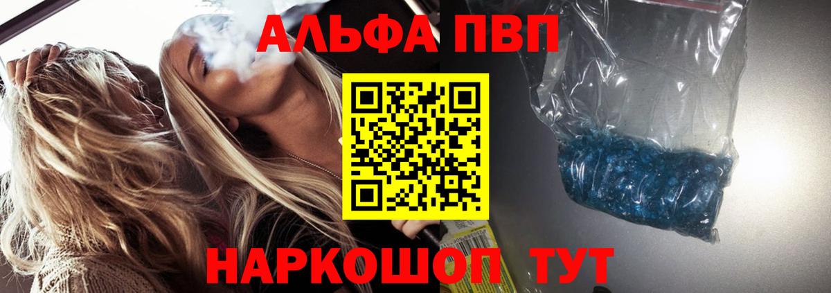 Alpha-PVP СК КРИС Горно-Алтайск