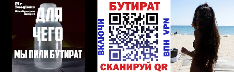 Бутират буратино  цена наркотик  блэк спрут рабочий сайт  Горно-Алтайск 