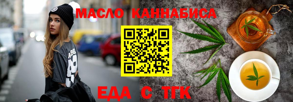 Горно-Алтайск  Печенье с ТГК марихуана  Вход с VPN 