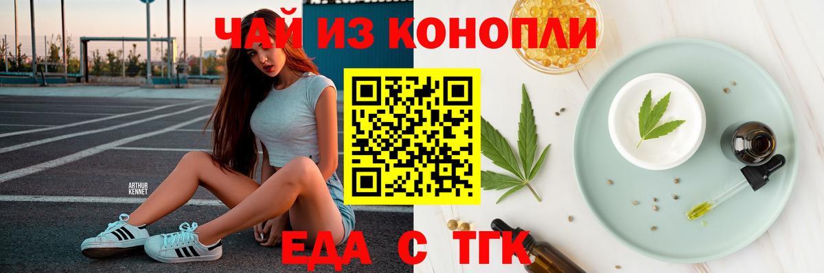 Печенье с ТГК марихуана Горно-Алтайск