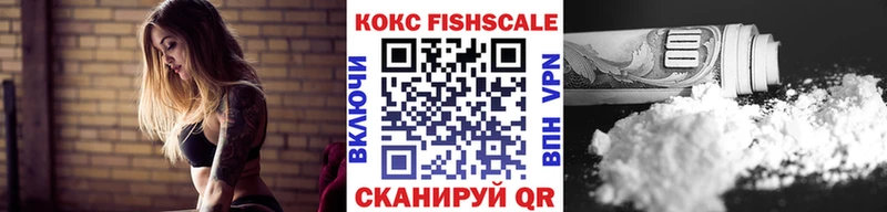 КОКАИН FishScale  omg ТОР  Горно-Алтайск 