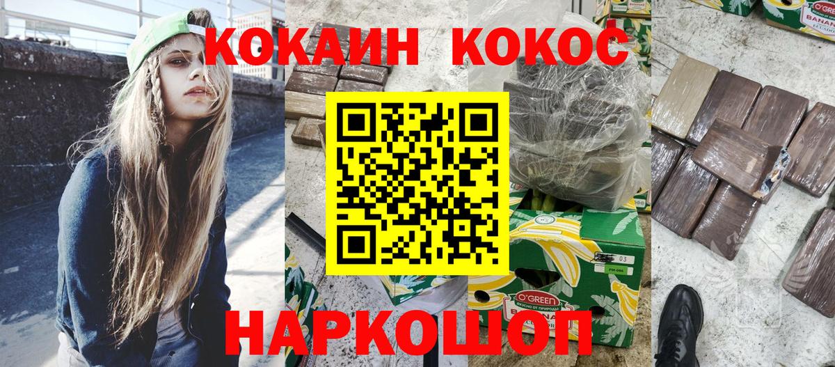 COCAIN FishScale Горно-Алтайск