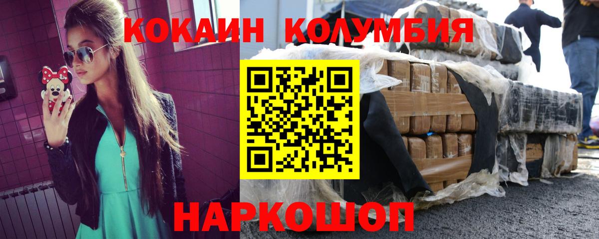 COCAIN 99% Горно-Алтайск