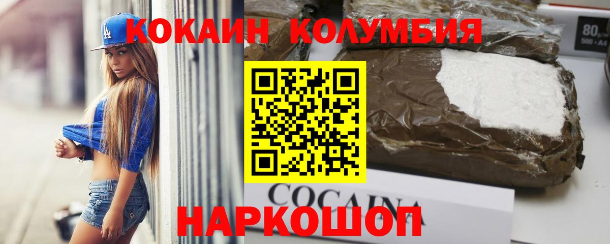 купить закладку  КОКАИН Перу  Кокаин  Кокаин VHQ  Вход с VPN  Горно-Алтайск 