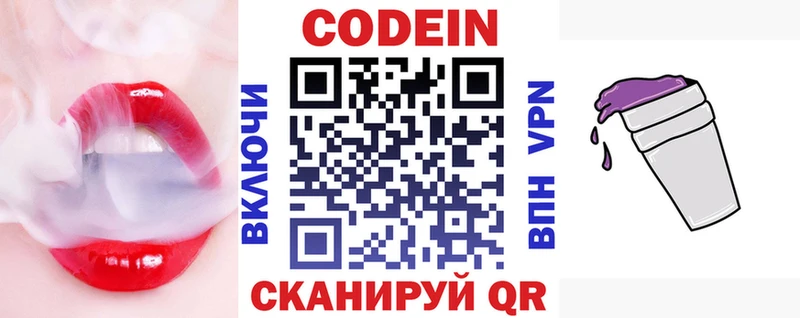 omg маркетплейс  где найти наркотики  площадка Telegram  Codein напиток Lean (лин)  Горно-Алтайск 