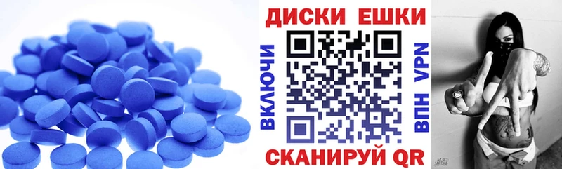 где купить Горно-Алтайск ЭКСТАЗИ диски