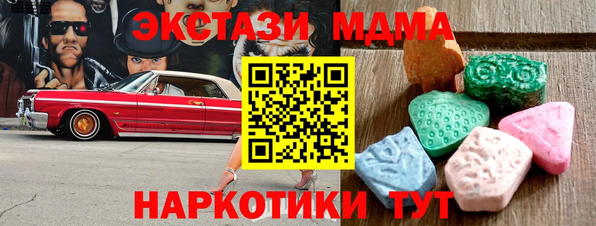 Горно-Алтайск  Ecstasy VHQ  Вход с VPN  Ecstasy VHQ 