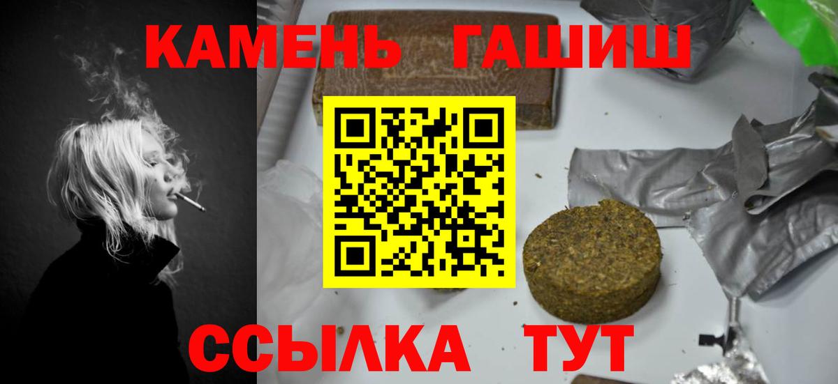 Гашиш Изолятор Горно-Алтайск