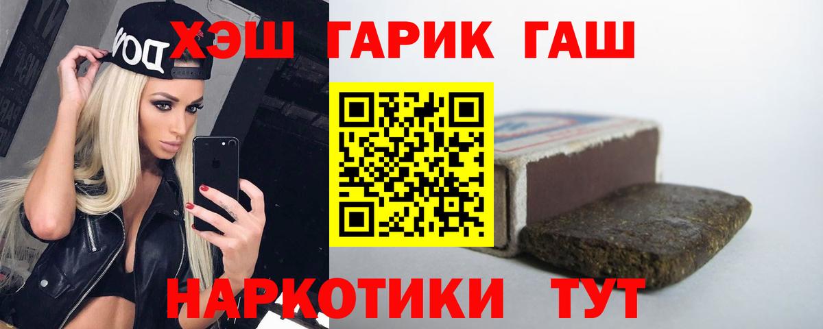 Гашиш Ice-O-Lator  ГАШ  Горно-Алтайск  Вход с VPN 