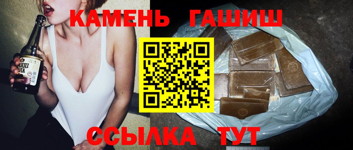 ГАШИШ гарик  ГАШ Premium  Горно-Алтайск  Гашик  Вход с VPN 