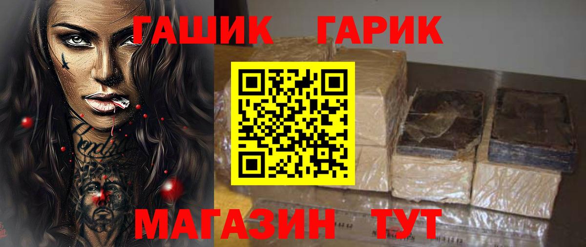 Гашиш гашик  ГАШ AMNESIA HAZE  где найти   Горно-Алтайск 