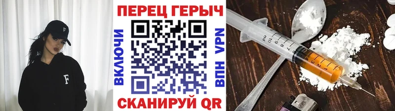 Героин хмурый  Горно-Алтайск 