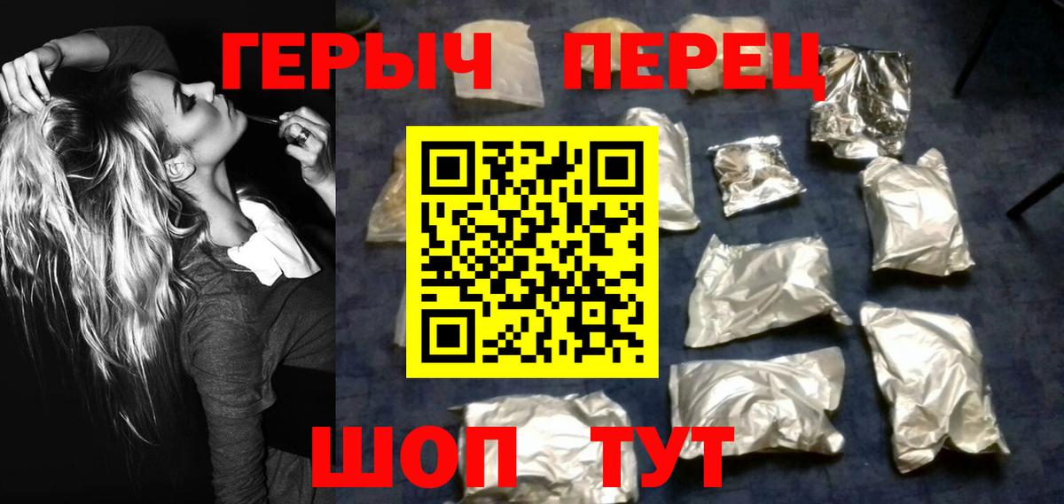 Героин VHQ Горно-Алтайск