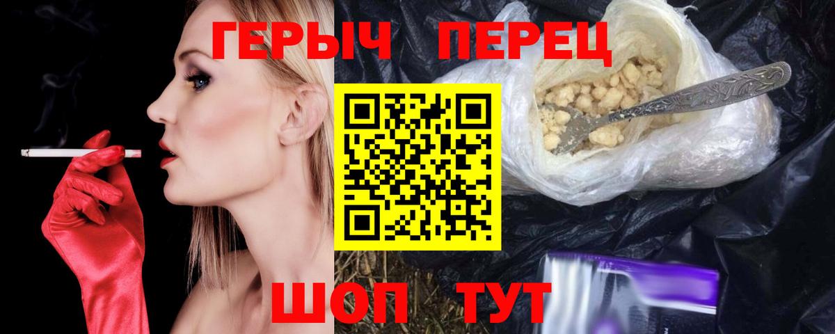 Героин  ГЕРОИН хмурый  Вход с VPN  Горно-Алтайск 