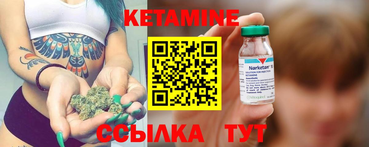 КЕТАМИН VHQ  Кетамин ketamine  Горно-Алтайск 