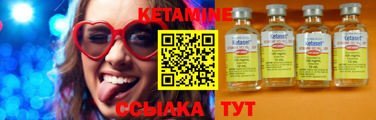 Кетамин ketamine  Вход с VPN  Горно-Алтайск  КЕТАМИН ketamine 