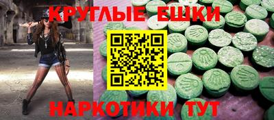 экстази Гатчина