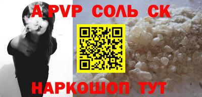 молекула духа Абакан