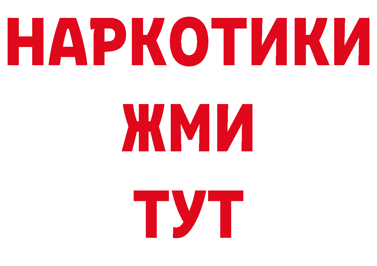 Где купить наркоту? нарко площадка телеграм Горно-Алтайск