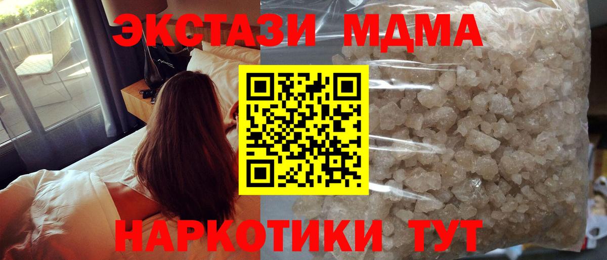 Горно-Алтайск  MDMA  Вход с VPN  MDMA Molly 