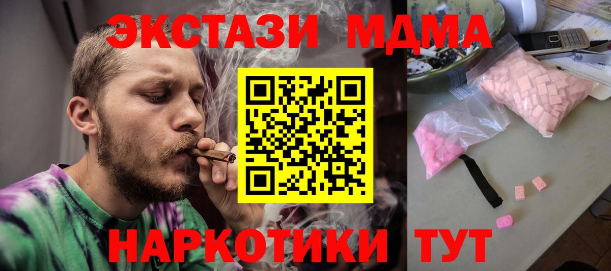 МДМА Molly  MDMA Molly  МДМА  Горно-Алтайск  Вход с VPN 
