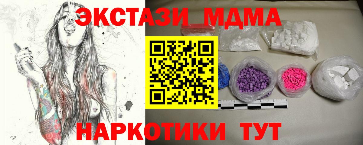 MDMA VHQ Горно-Алтайск