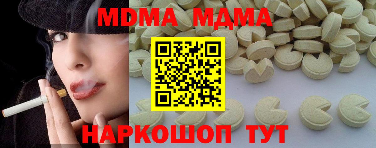 MDMA VHQ  MDMA молли  Горно-Алтайск 