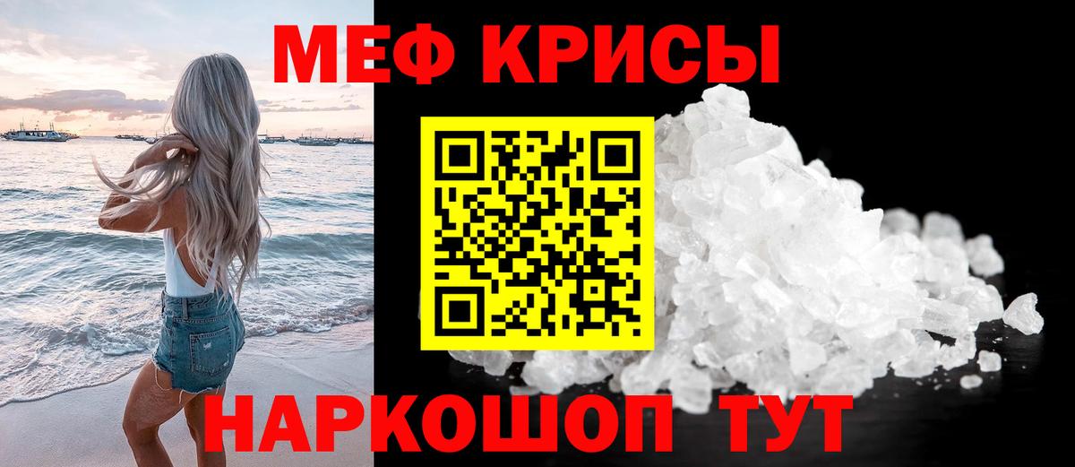 Мефедрон  МЕФ  МЯУ-МЯУ мяу мяу  мега ссылки  МЯУ-МЯУ VHQ  Горно-Алтайск 