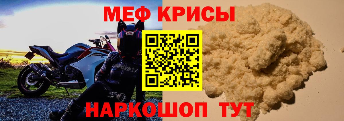 Мефедрон  Вход с VPN  Горно-Алтайск  Меф кристаллы  Мефедрон VHQ 