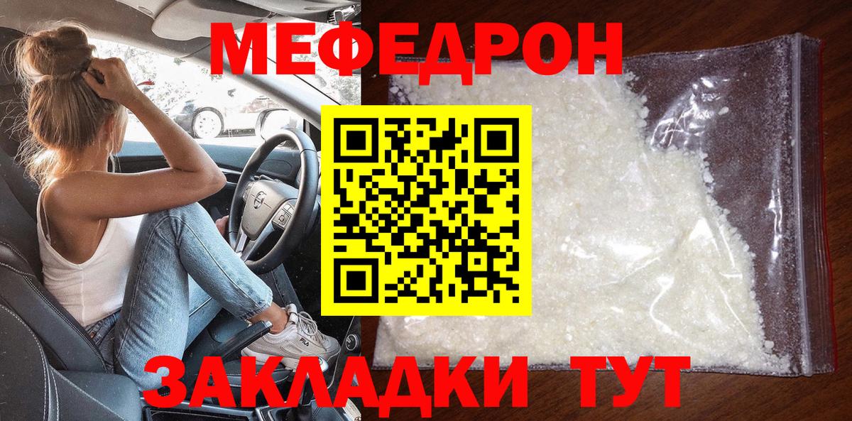 Мяу-Мяу Горно-Алтайск