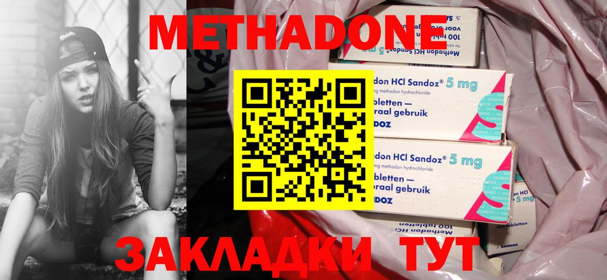 Горно-Алтайск  МЕТАДОН мёд  Метадон белоснежный  Вход с VPN 