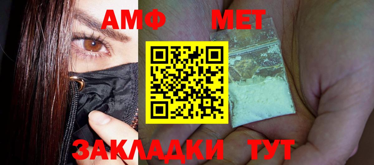 Первитин мет  Первитин мет  Вход с VPN  Горно-Алтайск 