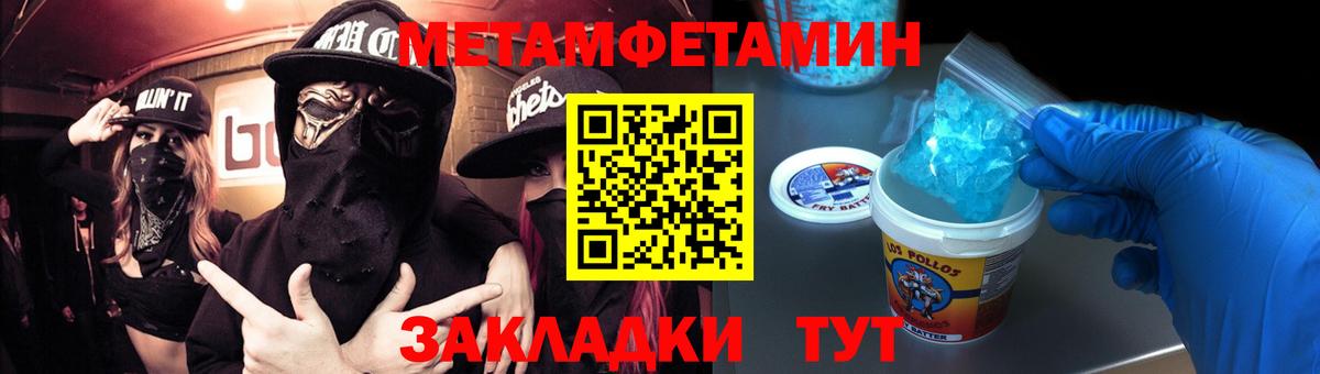Метамфетамин кристалл Горно-Алтайск