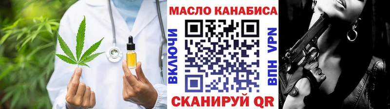блэк спрут рабочий сайт  Горно-Алтайск  Дистиллят ТГК THC oil  купить  