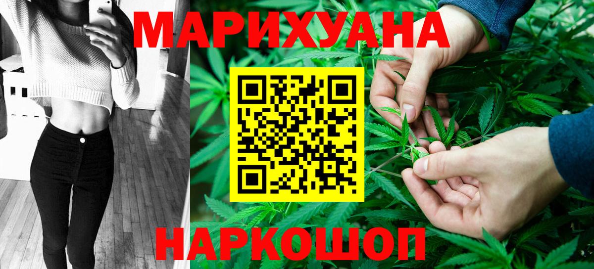 Конопля Amnesia  Бошки Шишки MAZAR  Вход с VPN  Канабис Ganja  Каннабис LSD WEED  Горно-Алтайск 