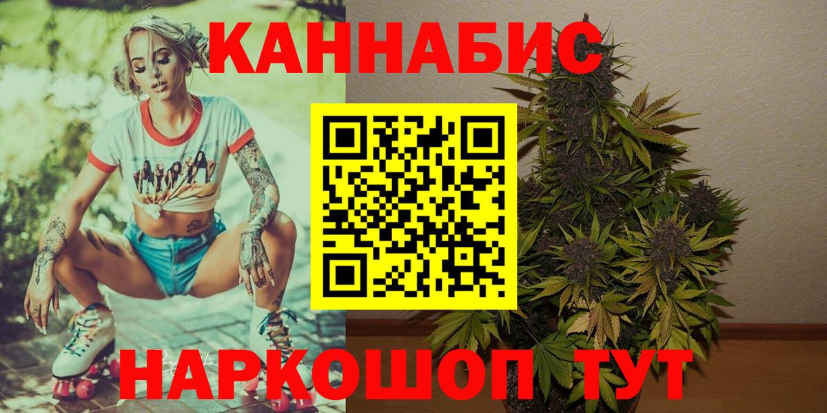 Канабис Ganja Горно-Алтайск
